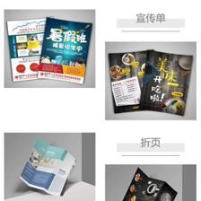 一張起印，廠家直銷 廣告宣傳單印刷的便捷與實惠