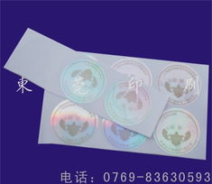 東莞市名杰印刷包裝用紙產品全覽